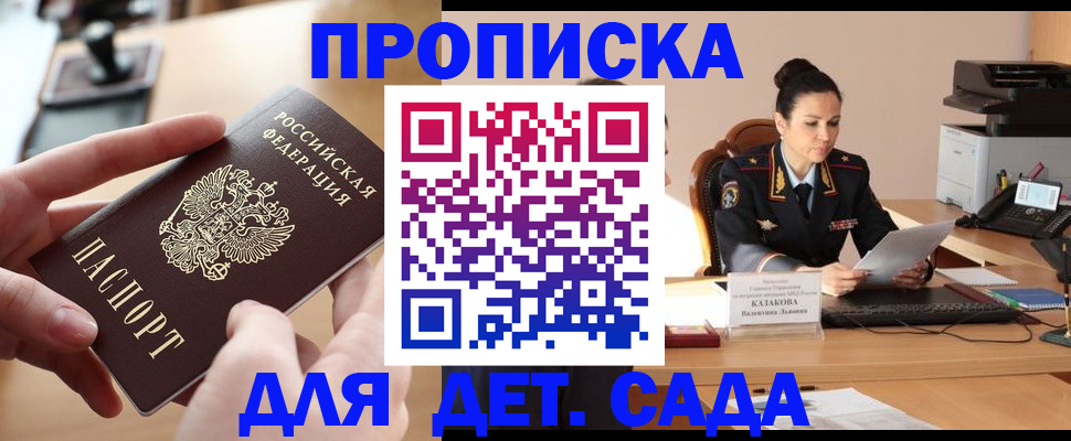 временная регистрация в Чечне