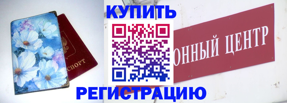 прописка иностранных граждан в Чечне