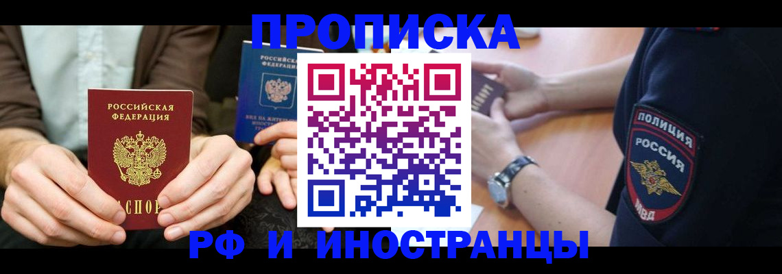 где прописаться в Чечне