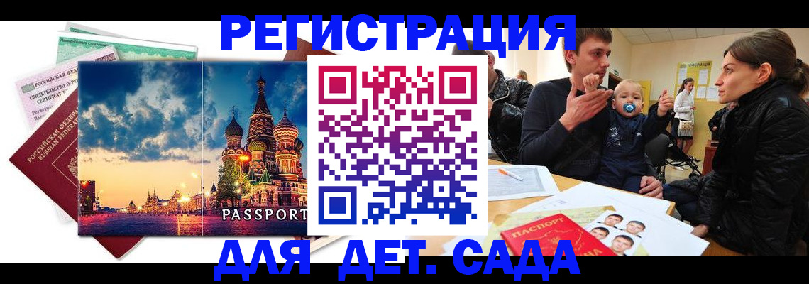 прописка регистрация в Чечне