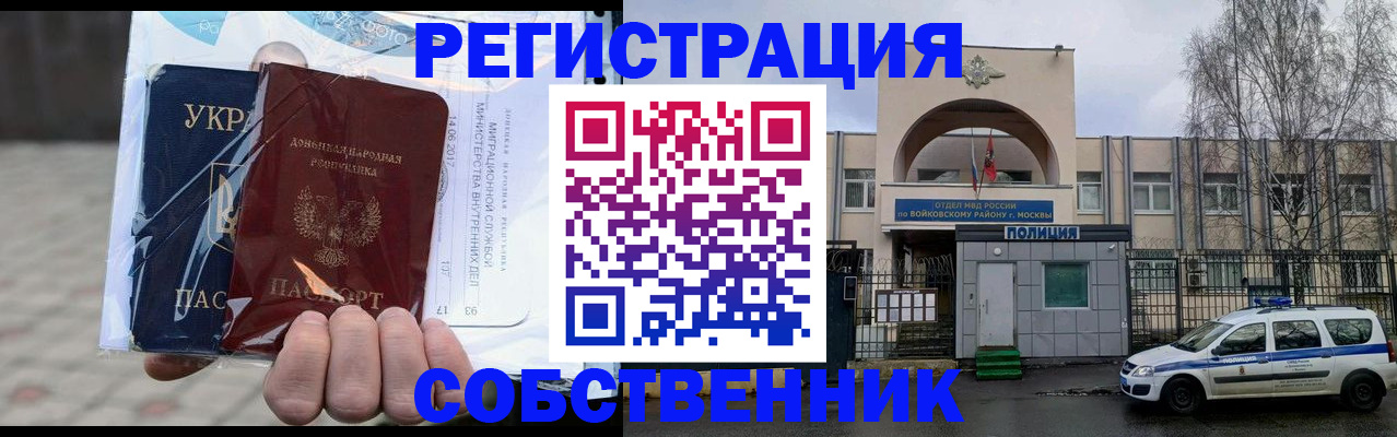 временная прописка в Чечне